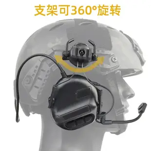 🔥★★拾音降噪戰術耳機 頭盔頭戴式通訊設備戰斗ipsc抗噪耳麥