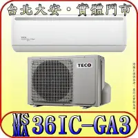 在飛比找Yahoo!奇摩拍賣優惠-《三禾影》TECO 東元 MS36IC-GA3/MA36IC