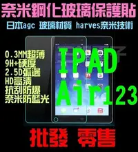 在飛比找Yahoo!奇摩拍賣優惠-【電鍍抗指紋】平板 ipad i pad air 1 2 3