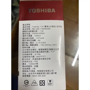 Toshiba 14w 11w廣角LED燈泡自然色