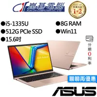 在飛比找蝦皮商城優惠-【M365組合】ASUS華碩 X1504VA-0231C13