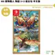 任天堂 Switch NS 魔物獵人 物語 1+2 組合包 中文版 預購6/14 MH 魔物獵人 RPG 【皮克星】