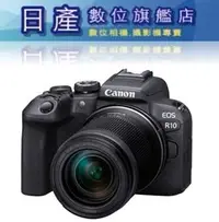在飛比找Yahoo!奇摩拍賣優惠-【日產旗艦】現貨 Canon EOS R10 + RF-S 