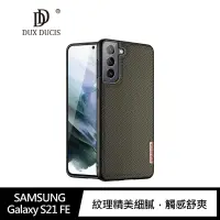 在飛比找有閑購物優惠-【愛瘋潮】 DUX DUCIS SAMSUNG Galaxy