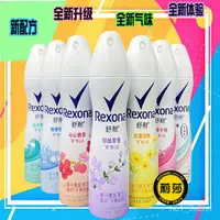 在飛比找蝦皮購物優惠-sqj好物精選👉Rexona舒耐止汗噴霧男女士腋下淡香香水清