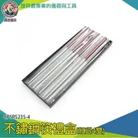 在飛比找樂天市場購物網優惠-【儀表量具】長筷 23.5cm環保筷 高顔值禮盒 304筷子