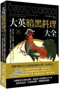 在飛比找Yahoo!奇摩拍賣優惠-正版 彼得?羅斯《大英暗黑料理大全烤孔雀、活蛙派、煎腦渣 和