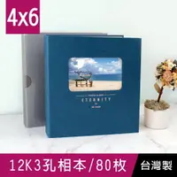 在飛比找樂天市場購物網優惠-珠友 PH-12041-B 12K3孔相本/相冊/相簿/黑內