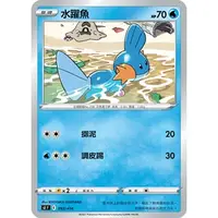 在飛比找蝦皮購物優惠-[卡庫桌遊] 寶可夢 PTCG 巨沼怪 s1F