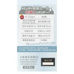 全新改版 韓國 V clip 隨身抑菌夾 V+ Guard 高殺菌力 韓國抑菌夾 Lab.K 嬰兒推車配件