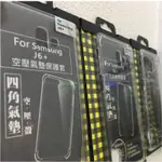 三星 SAMSUNG GALAXY J6+ J6 PLUS J610G 6吋空壓殼防摔四角氣囊保護殼/防護殼手機背蓋