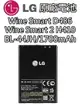 【不正包退】LG Wine Smart D486 H410 原廠電池 BL-44JH 1700mAh