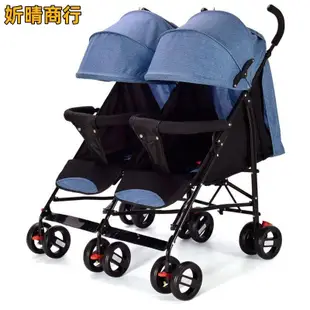 🔶妡晴商行🔶寶寶推車 嬰兒推車 雙胞胎嬰兒推車可坐躺新生兒手推車傘車雙人兒童推車超輕便攜折疊