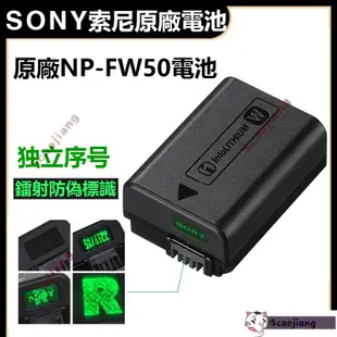 ❤原廠索尼電池Sony NP-FW50  A7 II A7s A7R  A5100 A6000 A6500 A6300