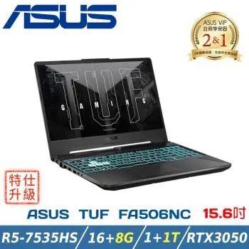 (改機升級)ASUS FA506NC-0042B7535HS 石墨黑(R5-7535HS/16+8G/RTX 3050/1+1TB/W11/15.6)