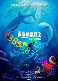 在飛比找Yahoo!奇摩拍賣優惠-DVD 專賣店 海底總動員2：多莉去哪兒/海底總動員2：尋找