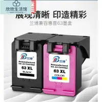 在飛比找蝦皮購物優惠-現貨 【台灣出貨】HP63XL墨盒officejet hp2