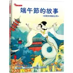 端午節的故事：白蛇水淹金山寺【附精選詞語庫及寫作指導】(文：介于童書／圖：朱杰／審訂：鴻雁寫作教室－洪俊彥老師、余佩芳老師) 墊腳石購物網