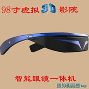 免運 快速出貨 VR眼鏡 輕便VR一體機3D智慧視頻頭戴顯示器移動影院非全景MKS 快速出貨 年終大促