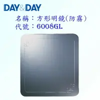 在飛比找樂天市場購物網優惠-高雄 Day&Day 日日 不鏽鋼衛浴配件 6008GL 方