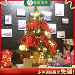 【台灣現貨】聖誕樹 聖誕樹裝飾 迷你聖誕樹 桌面聖誕樹 櫃臺聖誕樹 豪華發光聖誕樹 花環 裝飾