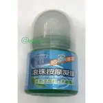 HANZOL 含柔 超涼薄荷 滾珠按摩凝膠 30ML