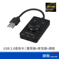 在飛比找蝦皮商城優惠-GALILEO 伽利略 USB 2.0音效卡(雙耳機+麥克風