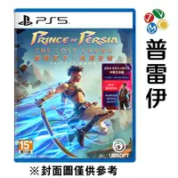 在飛比找蝦皮商城優惠-【PS5】波斯王子：失落王冠《中文版》【普雷伊】