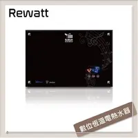 在飛比找PChome24h購物優惠-Rewatt綠瓦 數位恆溫變頻電熱水器 QR-101