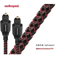 在飛比找蝦皮購物優惠-美國名線 Audioquest Optical – Cinn