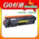 HP 惠普 CF512A CF512 512A 512 (204A) 黃色原廠相容碳粉匣 適 HP Color LaserJet M154/M181/M154a/M154nw/ MFP M180n/ M181fw(含稅)