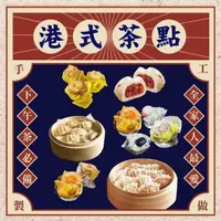 在飛比找momo購物網優惠-【好食愛美食】道地港式點心組(魚翅餃+水晶餃+綜合燒賣+叉燒