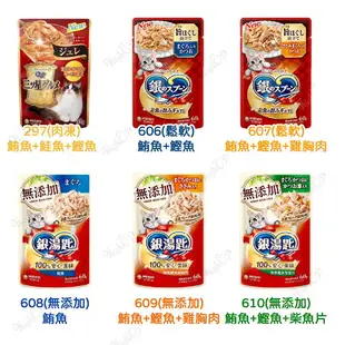 日本Unicharm 銀湯匙貓餐包 三星餐包 銀湯匙 貓餐包 貓零食 寵物餐包 銀湯匙無添加餐包【1007001】