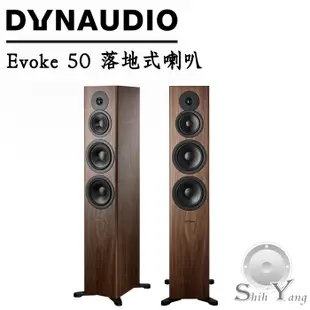 Dynaudio 丹麥 Evoke 50 落地喇叭 台灣公司貨保固