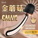 BLUSH 金蘑菇 AV迷你按摩棒-彎魔棒