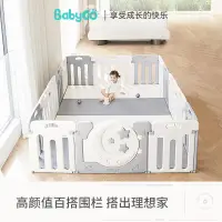 在飛比找露天拍賣優惠-限時免運 babygo星月游戲圍欄防護欄嬰兒寶寶室內家用爬行