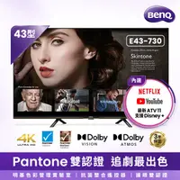 在飛比找PChome精選優惠-BenQ 43型 Android 11 液晶顯示器E43-7