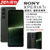 SONY Xperia 1 V 12G/256G 潛望式光學變焦 IP68防水 4K OLED 全新未拆台版原廠公司貨