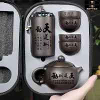 在飛比找樂天市場購物網優惠-手工紫砂壺 旅行茶具 茶具組 茶杯 隨身茶壺 茶具套裝 茶組