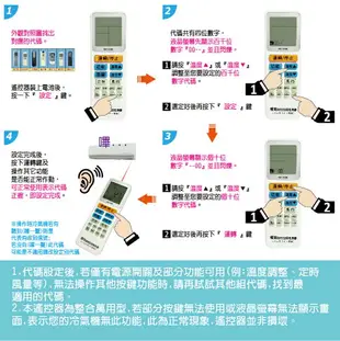 華菱HANSA【萬用型 ARC-5000】 極地 萬用冷氣遙控器 1000合1 大小廠牌冷氣皆可適用