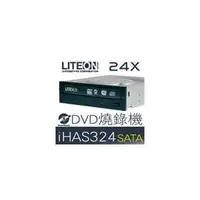 在飛比找PChome商店街優惠-LITEON iHAS324﹧24倍 SATA DVD-RW