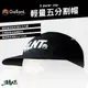 Gallant 5 panel cap 輕量五分割帽 5片帽 五分割帽 露營逐露天下