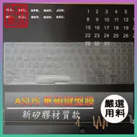 在飛比找蝦皮購物優惠-FX553 FX553V FX553VD ASUS 華碩 鍵