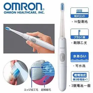日本OMRON歐姆龍 水洗音波電動牙刷 HT-B201超輕巧僅66公克特價↘ 1790元 附高級底座