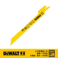 在飛比找蝦皮商城優惠-美國 得偉 DEWALT 雙金屬木工用 木材曲線及PVC快速