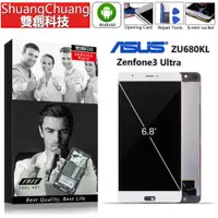 在飛比找蝦皮購物優惠-適用於華碩ASUS Zenfone3 Ultra ZU680