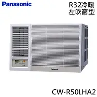在飛比找ETMall東森購物網優惠-Panasonic國際 7-8坪 R32 一級能效變頻冷暖窗