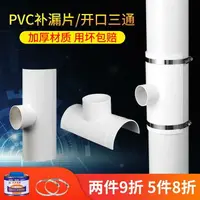 在飛比找樂天市場購物網優惠-pvc排水管110變50/32開口三通空調滴水斜三通變徑開孔