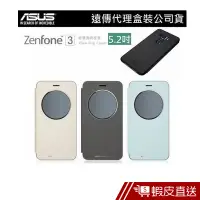 在飛比找蝦皮商城優惠-ASUS ZenFone 35.2吋 原廠智慧透視皮套 現貨