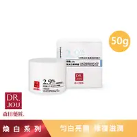 在飛比找蝦皮商城優惠-【森田藥粧】DR.JOU 傳明酸2.9%淡斑美白菁華霜 50